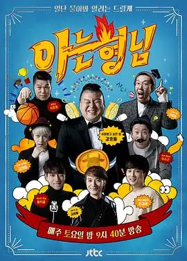 乘风破浪的姐姐5 综艺 2026 宁静,那英,杨幂